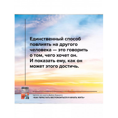 Как перестать беспокоиться и начать жить.