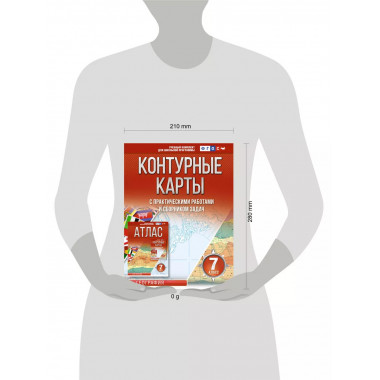 Контурные карты 7 класс. География. ФГОС