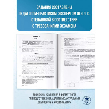 ОГЭ-2025. Русский язык.