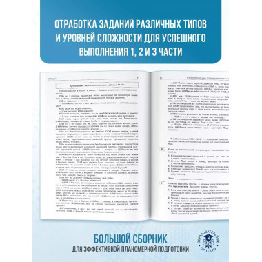 ОГЭ-2025. Русский язык.