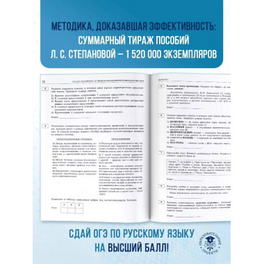 ОГЭ-2025. Русский язык.