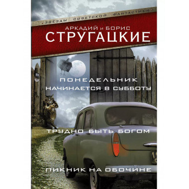 Понедельник начинается в субботу.