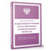 ФЗ Об общих принципах организации местного самоуправления