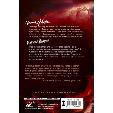 Дьявольская любовь.