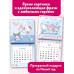 Hello Kitty and Friends. Календарь на 2025 год.