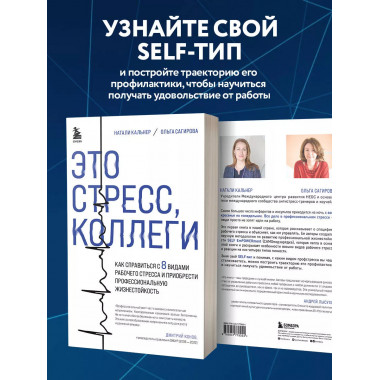 Это стресс, коллеги. Как справиться с 8 видами рабочего стре