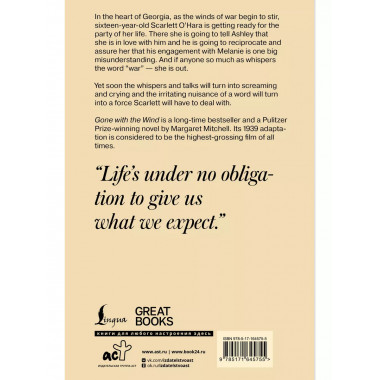 Gone with the Wind. Volume 1.