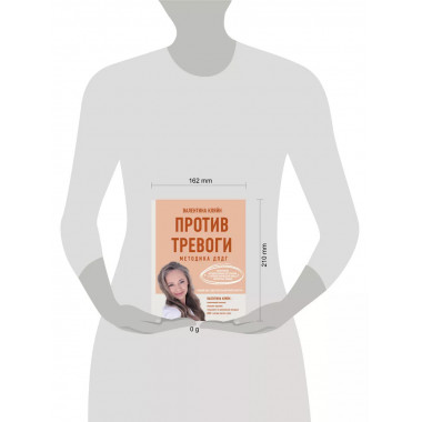 Против тревоги: методика ДПДГ.