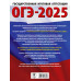 ОГЭ-2025. Информатика.