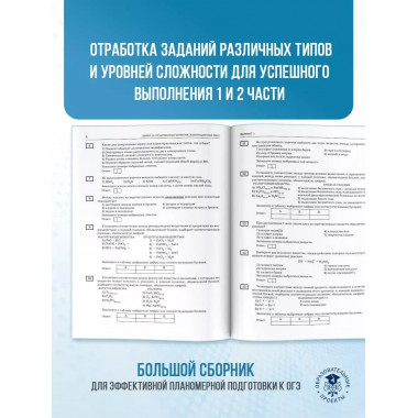 ОГЭ-2025. Химия.