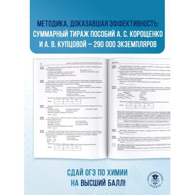 ОГЭ-2025. Химия.