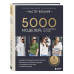 МАСТЕР ВЯЗАНИЯ. 5000 моделей.
