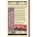Красуйся, град Петров! Русские поэты о Санкт-Петербурге.