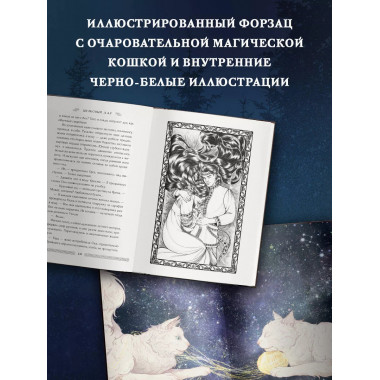 Шелковый дар.