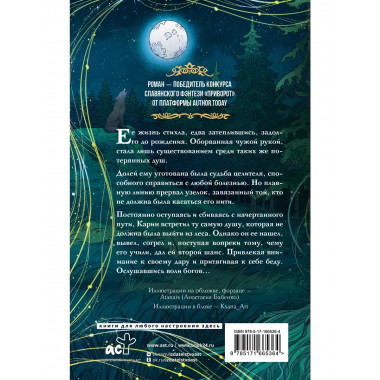 Шелковый дар.