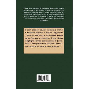 Улитка на склоне столетия.