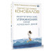 Энергетические упражнения семи лечебных дней.