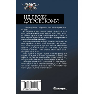 Не грози Дубровскому!.