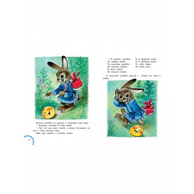 Русские народные сказки.