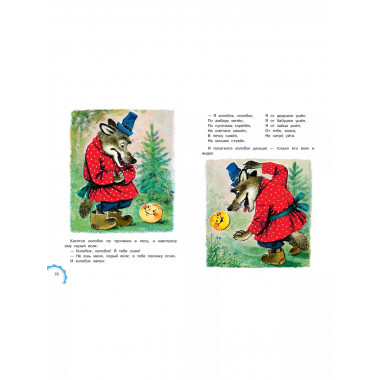 Русские народные сказки.