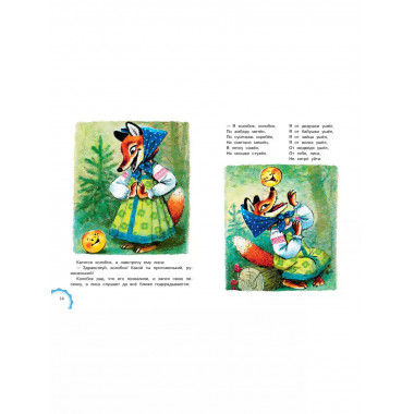 Русские народные сказки.