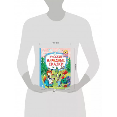 Русские народные сказки.