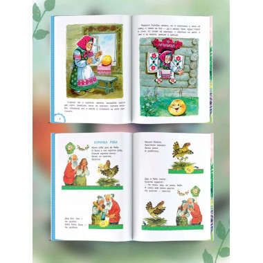 Русские народные сказки.