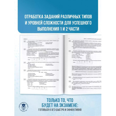 ОГЭ-2025. Химия.