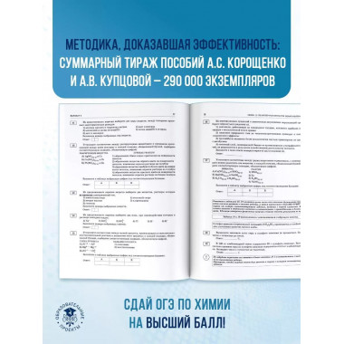 ОГЭ-2025. Химия.