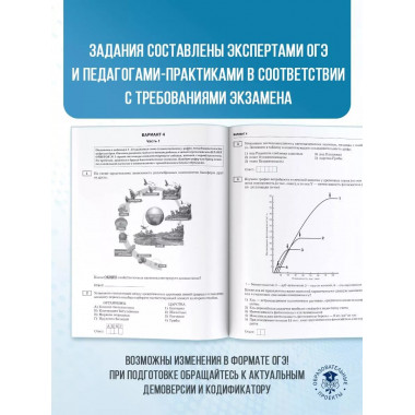 ОГЭ-2025. Биология.
