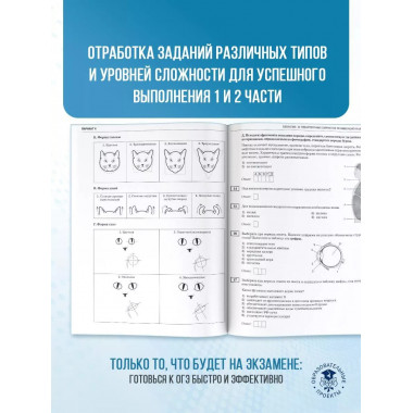 ОГЭ-2025. Биология.