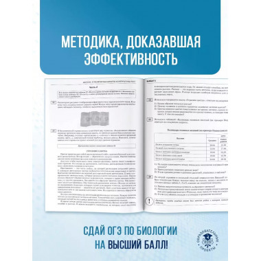 ОГЭ-2025. Биология.