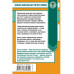 ЕГЭ. Обществознание в таблицах и схемах. 10-11 классы.