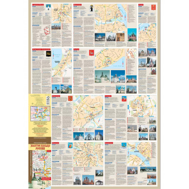 Золотое кольцо России. Туристическая карта.