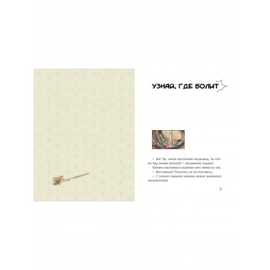 Ресторанчик токкэби. Восхитительный вкус. Том 3.