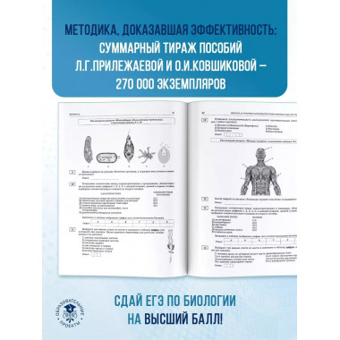 ЕГЭ-2025. Биология.