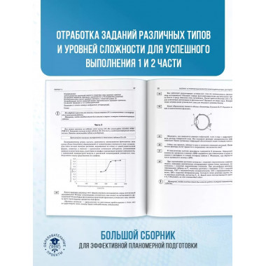 ЕГЭ-2025. Биология.