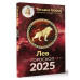 ЛЕВ. Гороскоп на 2025 год.