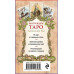 Винтажное Таро (79 карт и руководство для гадания в коробке)