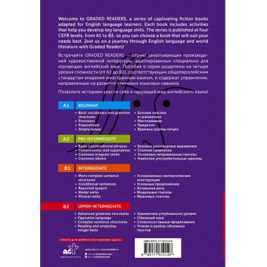 The Invisible Man. B2.