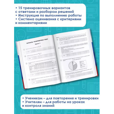 Математика. Большой сборник тренировочных вариантов провероч