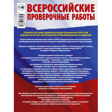 Математика. Большой сборник тренировочных вариантов провероч