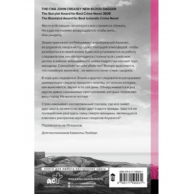 Скрип на лестнице.