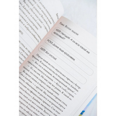 Рыбка. Второй поцелуй.