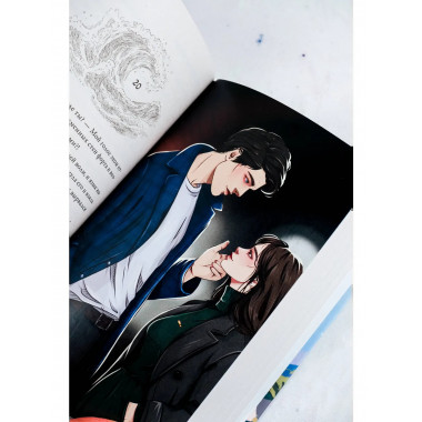 Рыбка. Второй поцелуй.