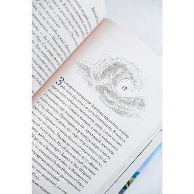 Рыбка. Второй поцелуй.