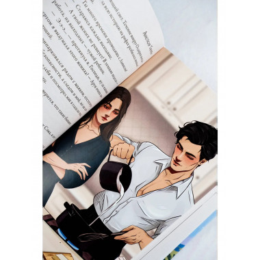 Рыбка. Второй поцелуй.