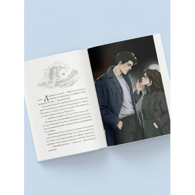 Рыбка. Второй поцелуй.