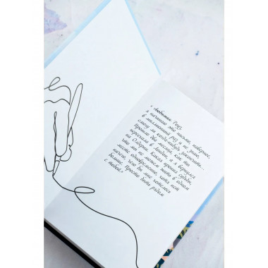 Рыбка. Второй поцелуй.