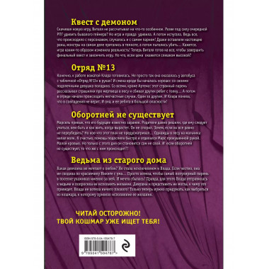 Большая книга ужасов 92..
